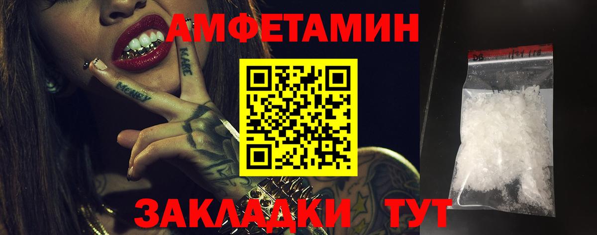 АМФ Розовый Саранск