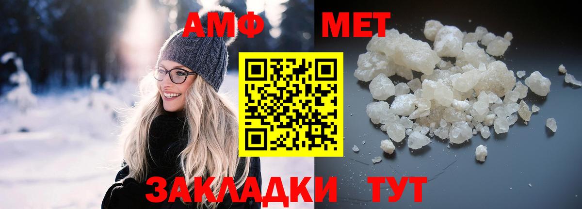 Amphetamine  Амфетамин VHQ  АМФ  Вход с VPN  Саранск 