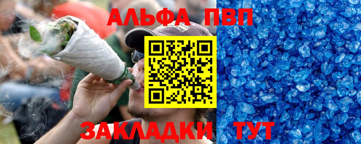 Саранск  Alpha-PVP крисы CK  Alpha-PVP кристаллы  Вход с VPN 