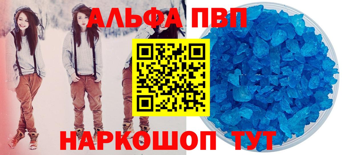 Alfa_PVP мука Саранск