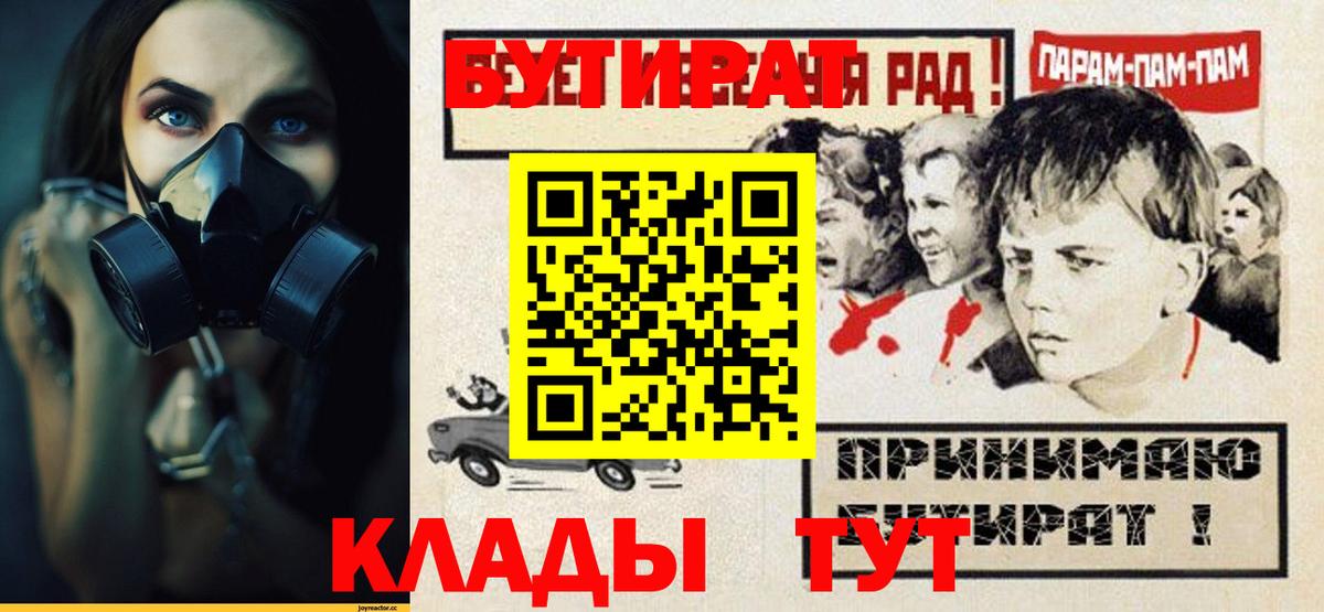 Бутират  Бутират жидкий экстази  Вход с VPN  Саранск 