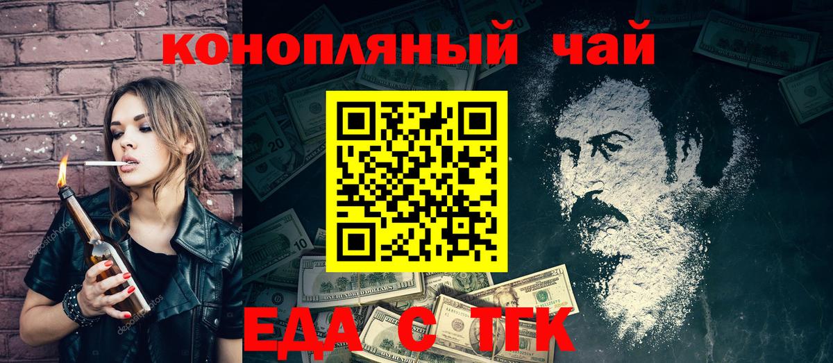 Саранск  Печенье с ТГК конопля  Вход с VPN 