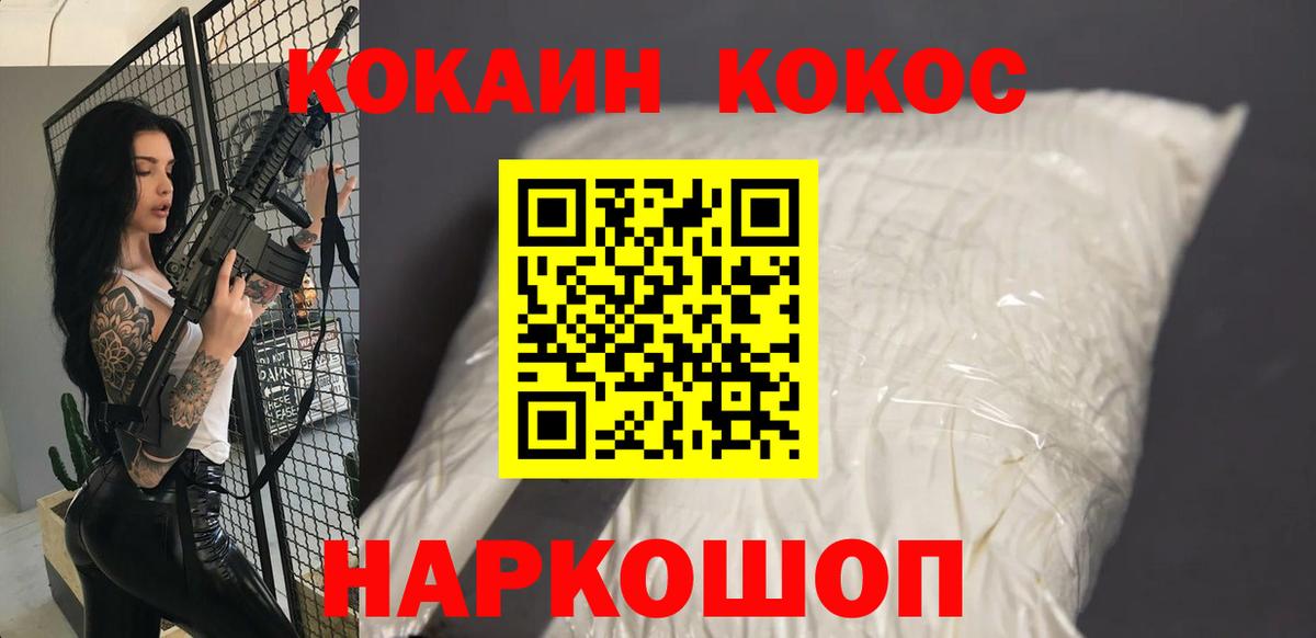 COCAIN Колумбийский Саранск