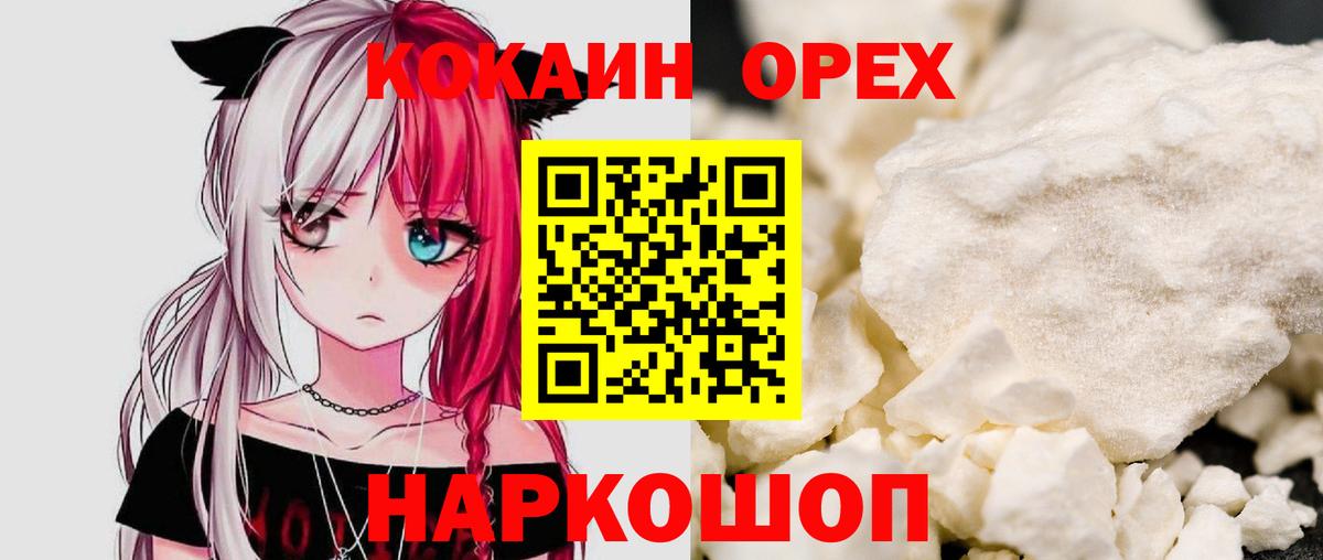 Саранск  Cocaine FishScale  Кокаин 98%  Вход с VPN 