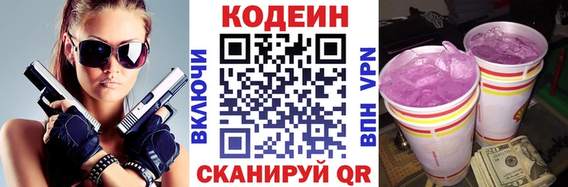 как найти закладки  Саранск  площадка как зайти  Codein Purple Drank 