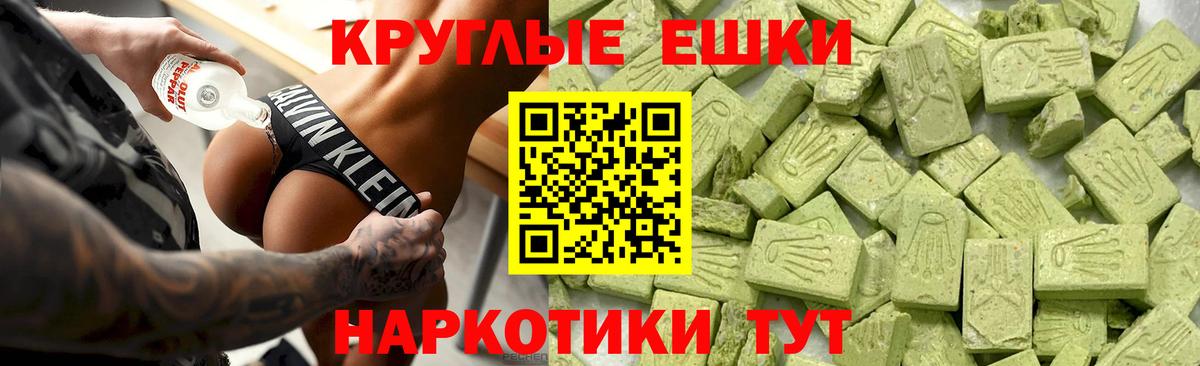ЭКСТАЗИ круглые Саранск