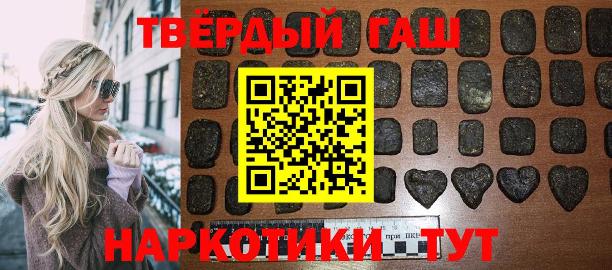 ГАШ гашик  ГАШ убойный  Вход с VPN  Саранск 