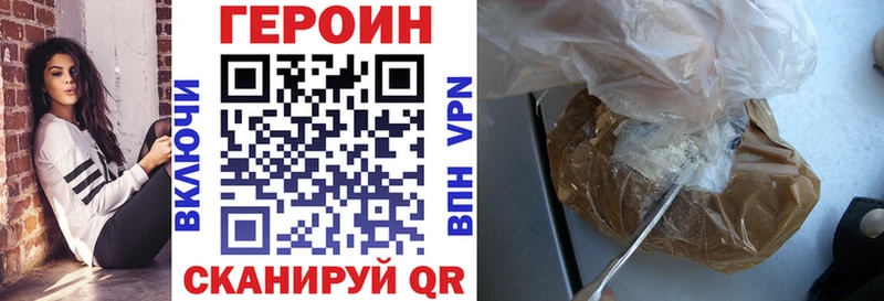 гидра ТОР  Саранск  Героин хмурый 