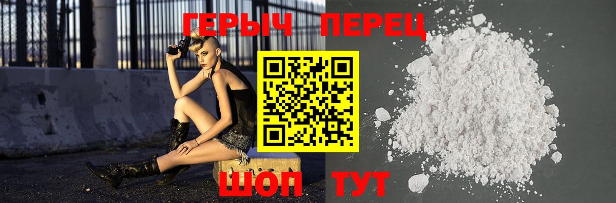 Героин гречка  Вход с VPN  Саранск 