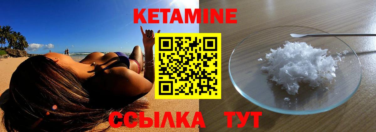 КЕТАМИН ketamine  Вход с VPN  Саранск 
