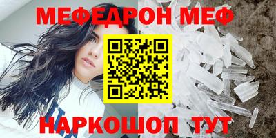 мяу мяу кристалл Кунгур