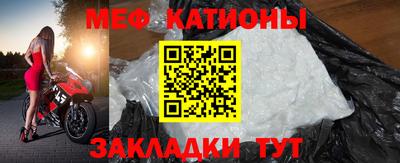 мяу мяу кристалл Кунгур