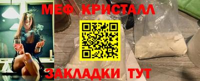мяу мяу кристалл Кунгур