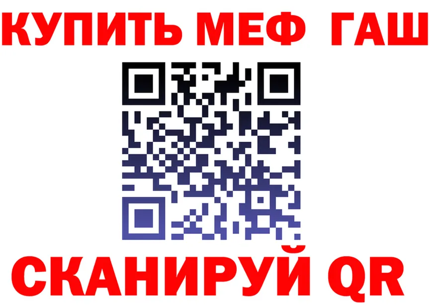 Как найти закладки? это состав Саранск