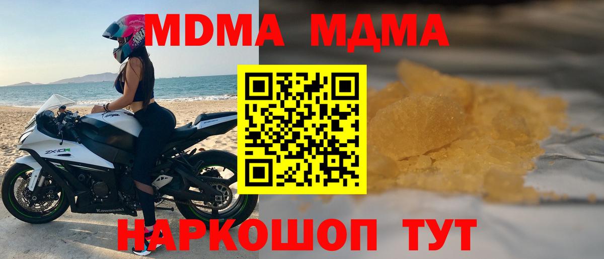 МДМА Molly Саранск