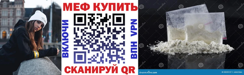 Мефедрон мука Саранск
