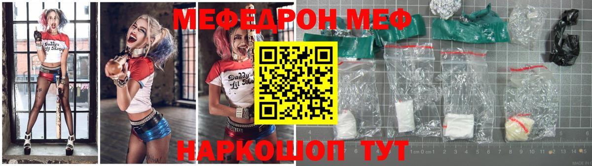 МЕФ кристаллы  Вход с VPN  Саранск  МЯУ-МЯУ mephedrone 