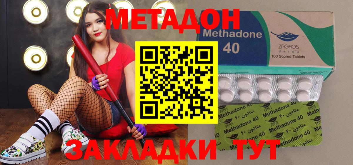 МЕТАДОН VHQ  Вход с VPN  МЕТАДОН VHQ  Саранск 