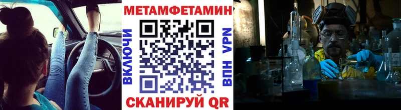 МЕТАМФЕТАМИН Декстрометамфетамин 99.9%  как найти наркотики  Саранск 