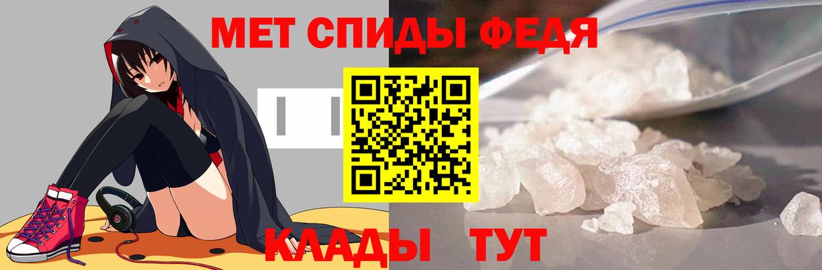 Первитин Methamphetamine Саранск