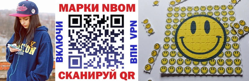 где продают   Саранск  kraken как войти  Марки NBOMe 1,8мг 