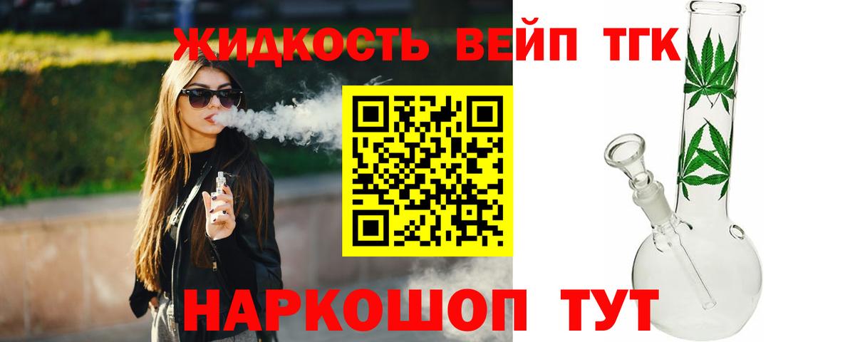 Саранск  Дистиллят ТГК THC oil  хочу   Вход с VPN 