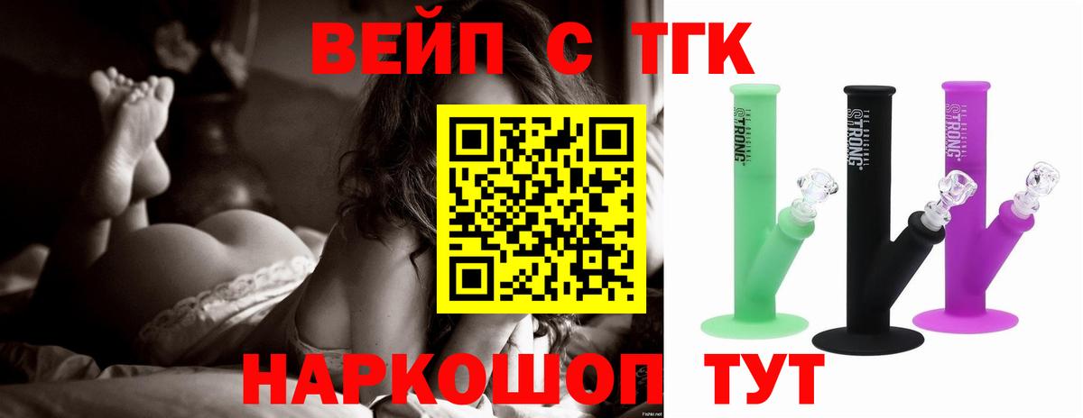 ТГК THC oil Саранск
