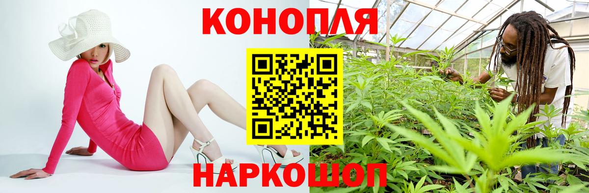 Марихуана THC 21% Саранск